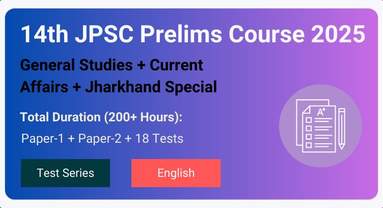 Learnpro-Best JPSC Coaching in Ranchi