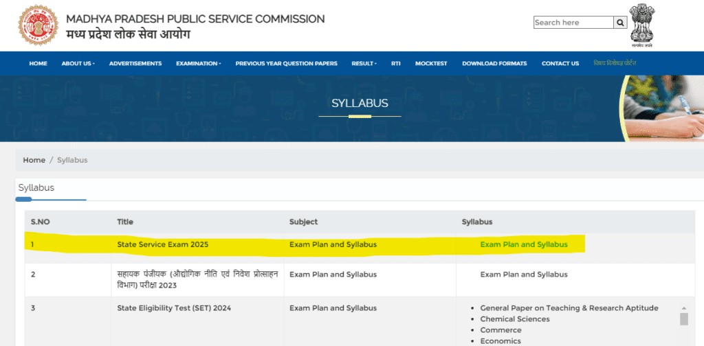 MPPSC Syllabus 2025 : Official Portal