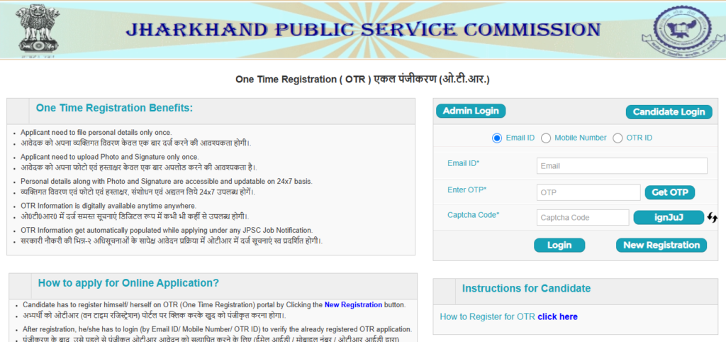 JPSC One Time Registration