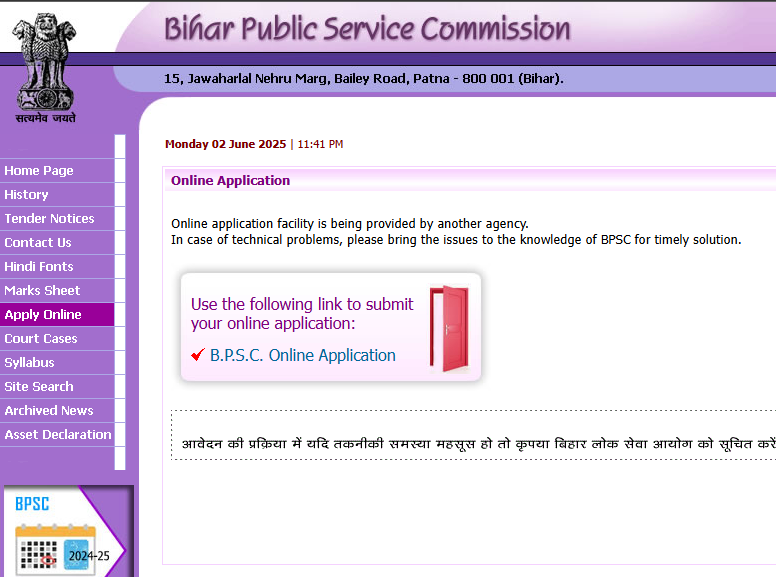 BPSC OTR