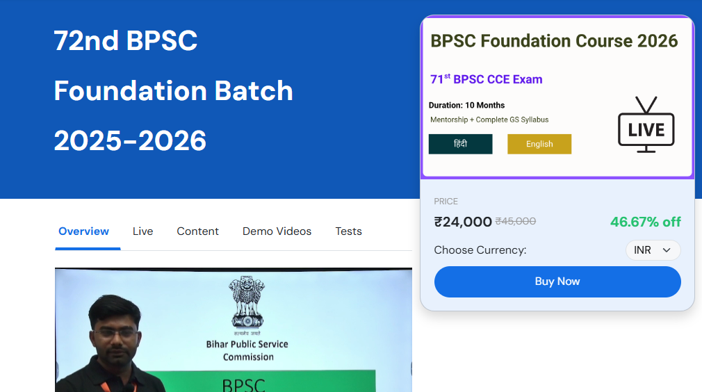 71st BPSC Mains Exam Date