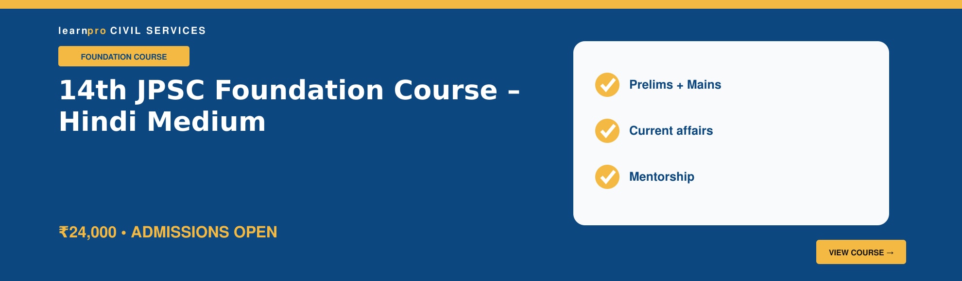 14वीं JPSC फाउंडेशन कोर्स (हिंदी माध्यम) course banner – LearnPro Civil Services
