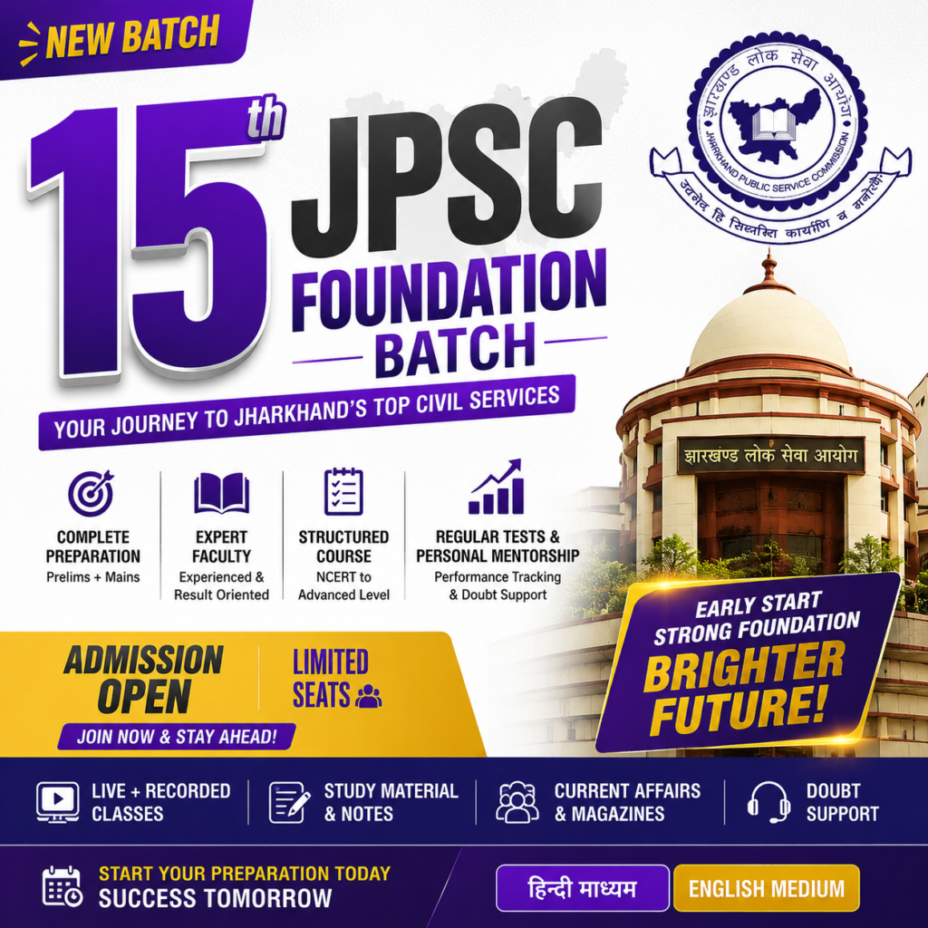 15th JPSC