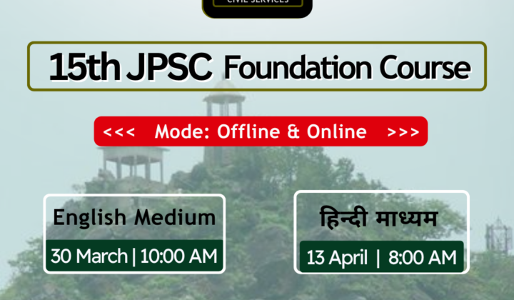 15th JPSC Foundation Batch